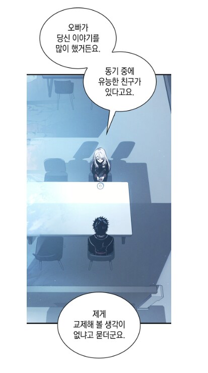 절친에게 소꿉친구를 소개시켜준 결과.manwha_5.png