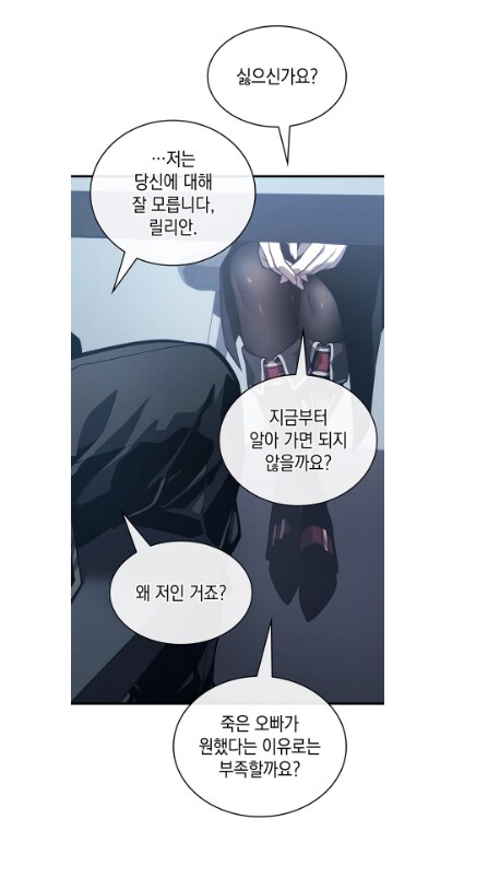 절친에게 소꿉친구를 소개시켜준 결과.manwha_7.png