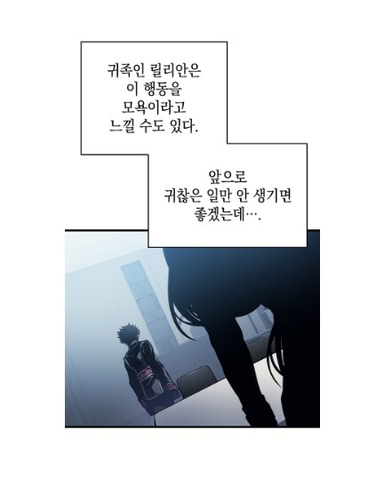 절친에게 소꿉친구를 소개시켜준 결과.manwha_10.png
