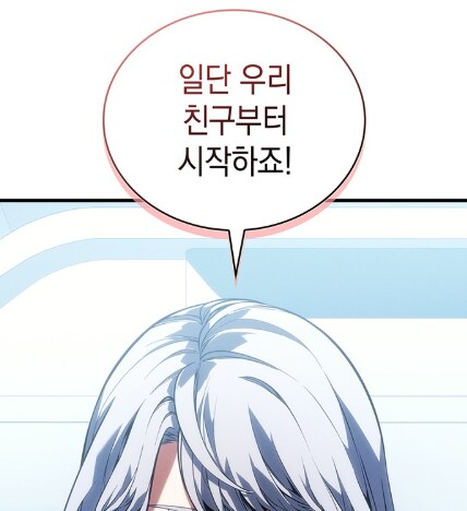 절친에게 소꿉친구를 소개시켜준 결과.manwha_13.png