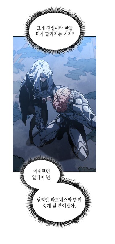 절친에게 소꿉친구를 소개시켜준 결과.manwha_69.png