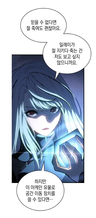 절친에게 소꿉친구를 소개시켜준 결과.manwha_78.png