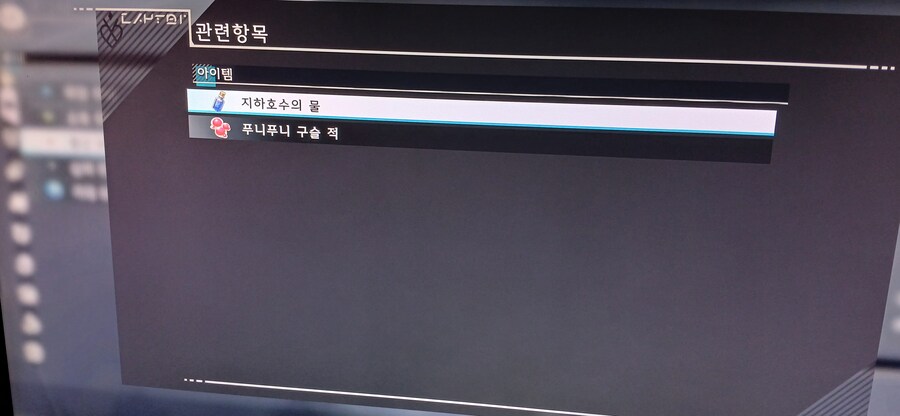 유미아 - 재료를 찾아줘.. 몬스터도_1.jpg