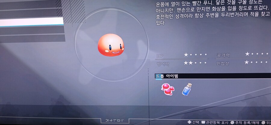유미아 - 재료를 찾아줘.. 몬스터도_2.jpg