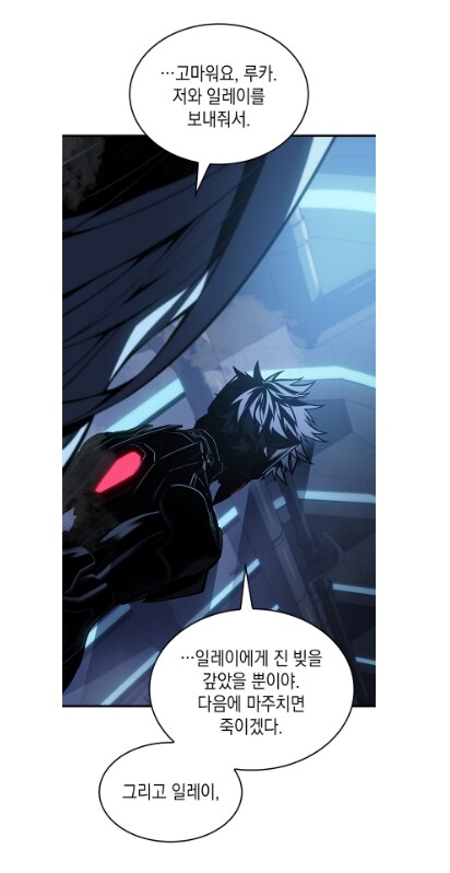 절친에게 소꿉친구를 소개시켜준 결과.manwha_92.png