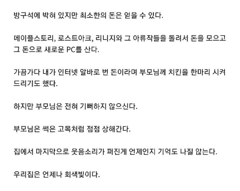 38세 무직 백수의 삶_2.png