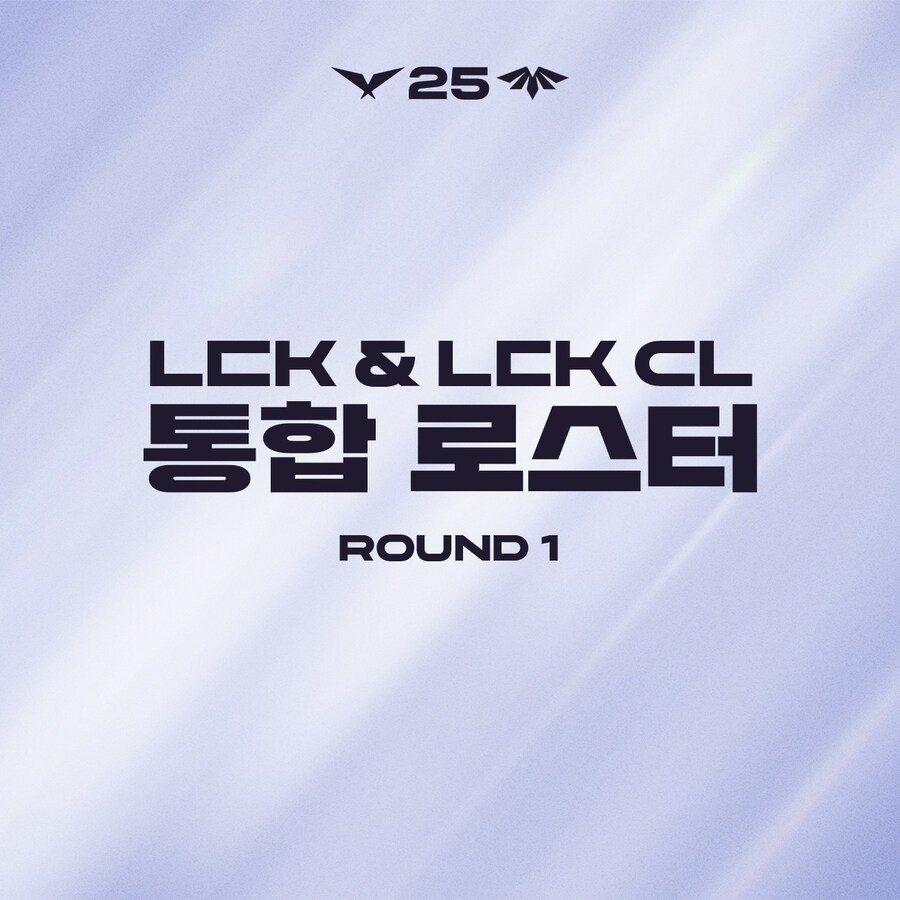 [LOL] 2025 LCK & LCK CL 1라운드 통합 로스터_1.jpg