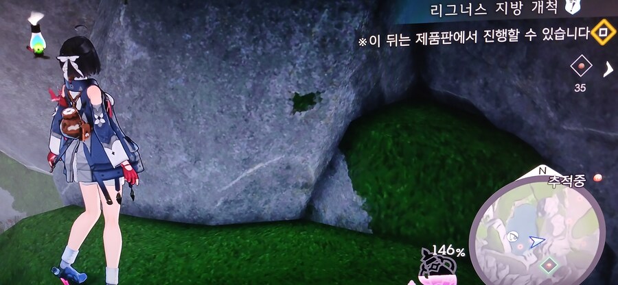 유미아 - 재료를 찾아줘.. 몬스터도_3.jpg