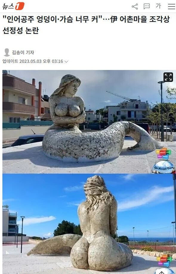 어촌마을의 인어공주 조형물_1.jpg