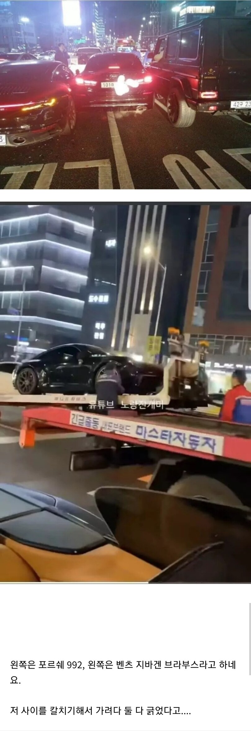 인생 종친 운전자.jpg_1.jpg