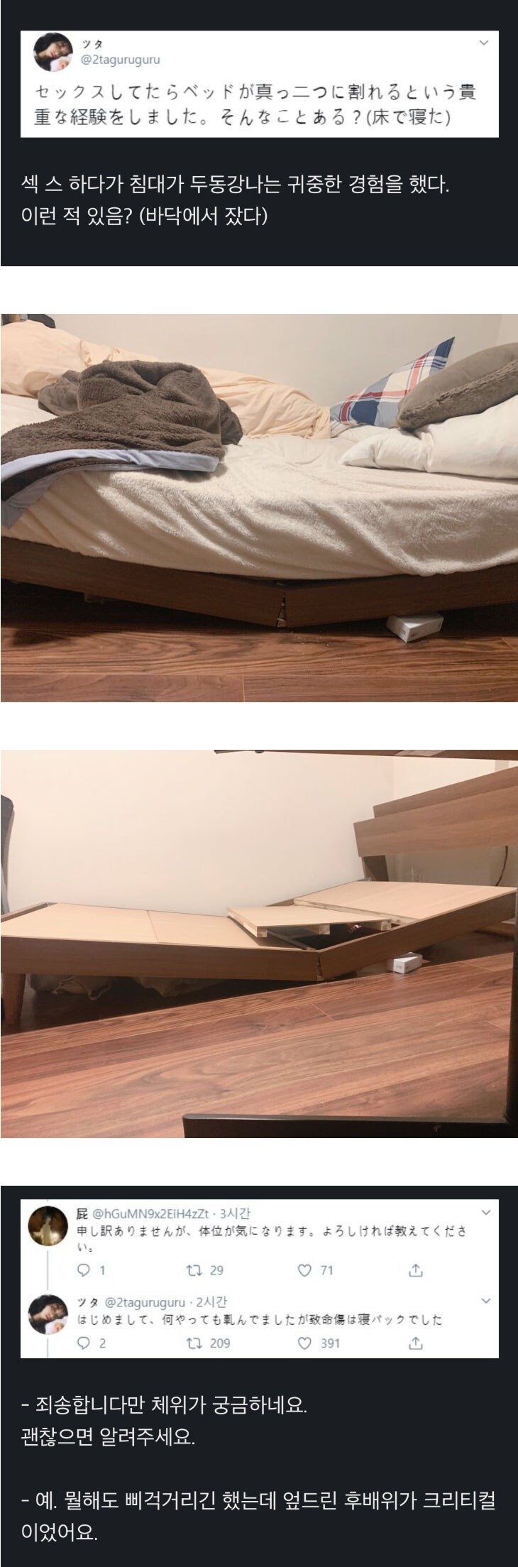 후배위 체위가 위험한 이유_1.jpg