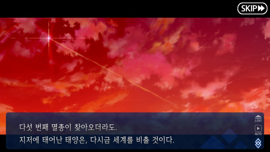 (장문) 페그오 2부 7장을 본 유저들이 눈물 흘린 이유_61.png