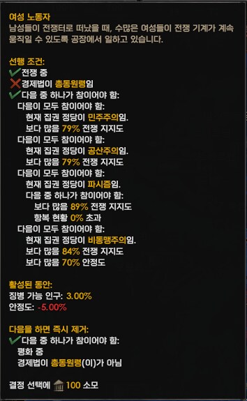 [호이4] 최후의 한명까지가 25% 징병인 이유_2.png
