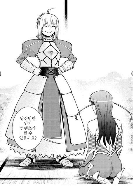 페이트는 어크랑 비교해야될게 아니고_1.jpg