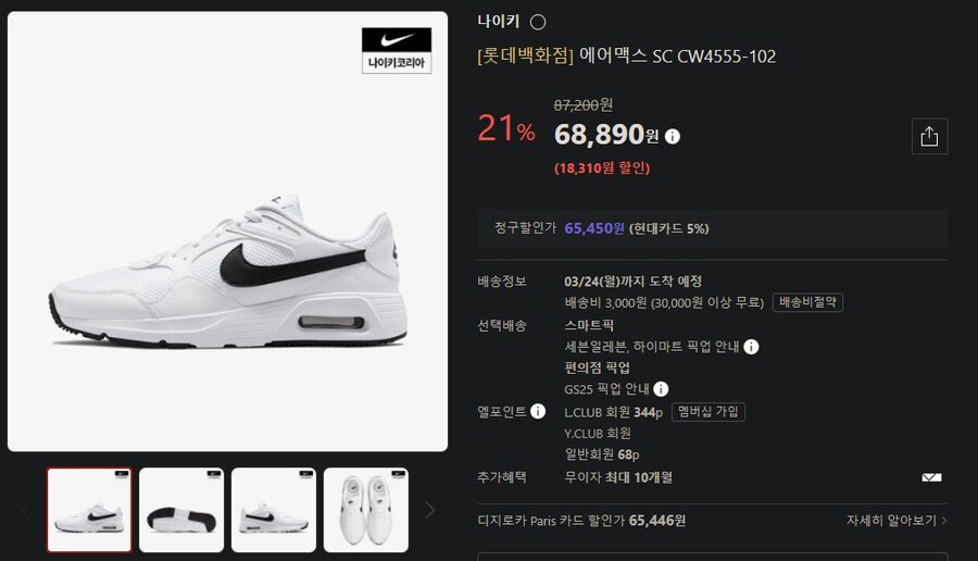 이거 어디서 제일 저렴하게 구매할수 있을까요?ㅜ_1.jpg