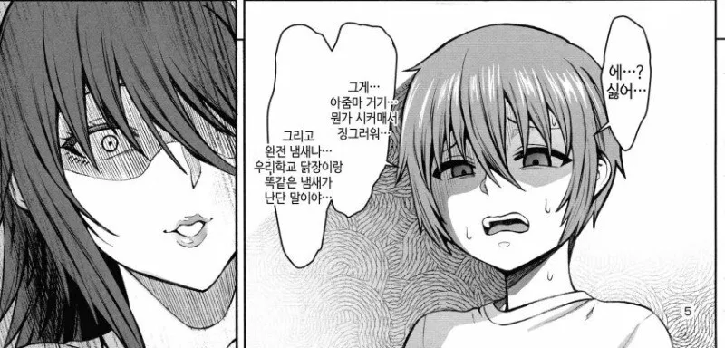 대마인)에서 듣보잡이다 한국에서 인지도 떡상한 인물.JPG_3.webp