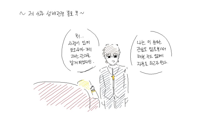fate)토오사카 가문 재산 관리하는 키레이 만화_1.png