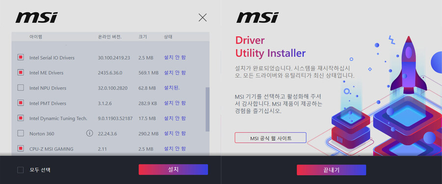 MSI B860M 박격포 WIFI 국민메인보드 사용기_15.jpg
