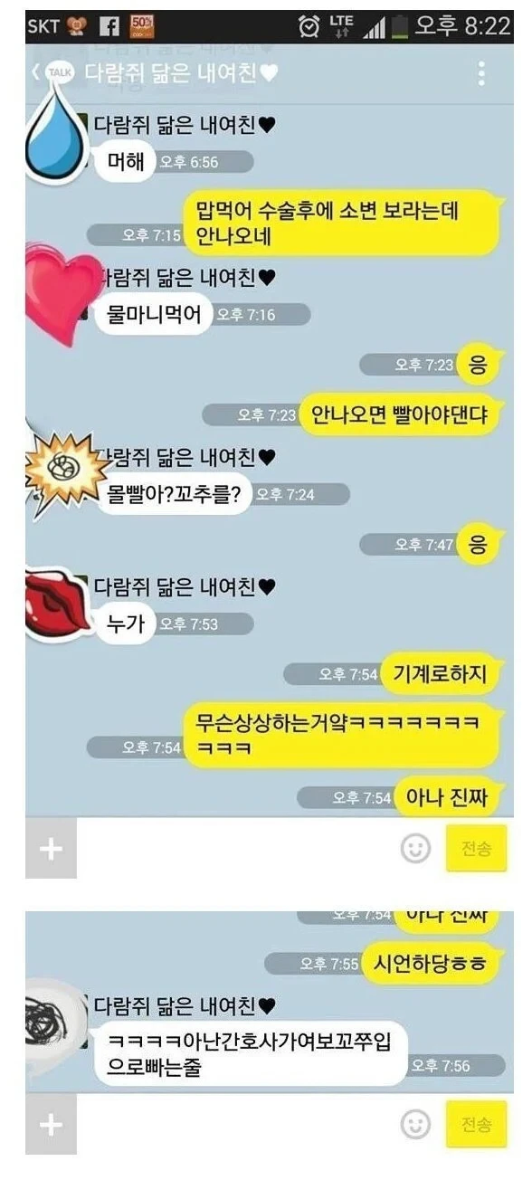 수술 후 소변이 안나오자 여자친구 반응._1.webp