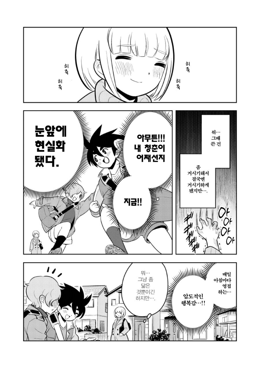 의외로 해피 엔딩이 될 지도 모르는 폭식녀 동인지 루트.jpg_4.jpg