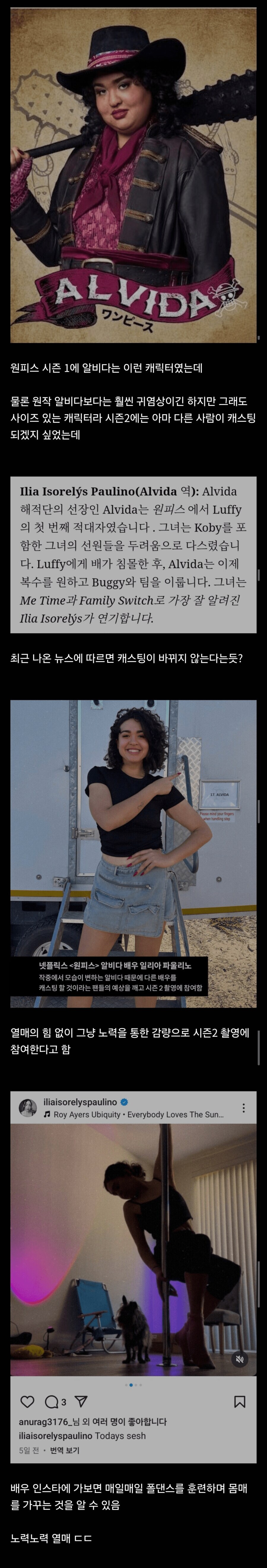 원피스 실사화 근황_1.jpg