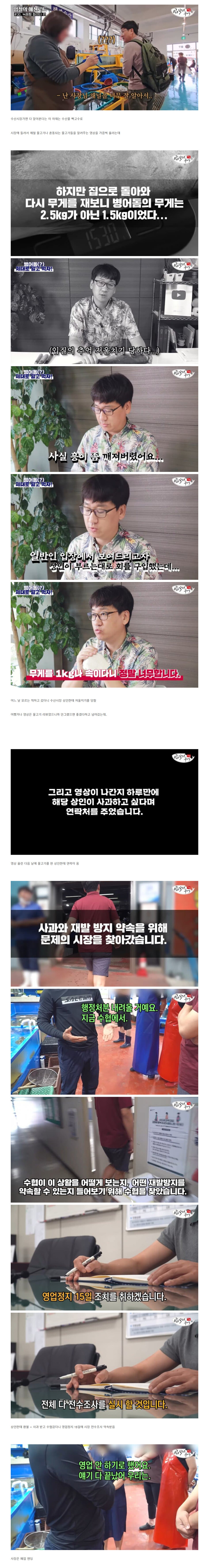 어시장계의 저승사자 ㄷㄷㄷㄷ_1.jpg