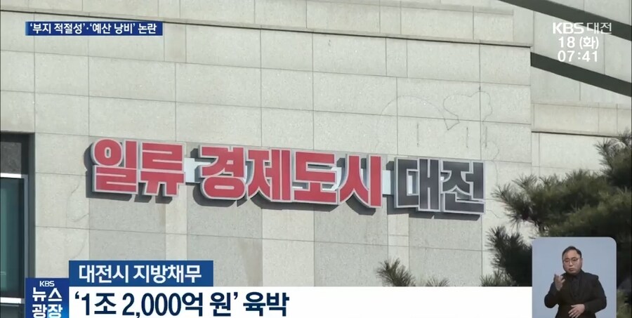 290억 공원 짓자마자 부수고 클래식 공연장 짓는다는 대전시_8.jpg
