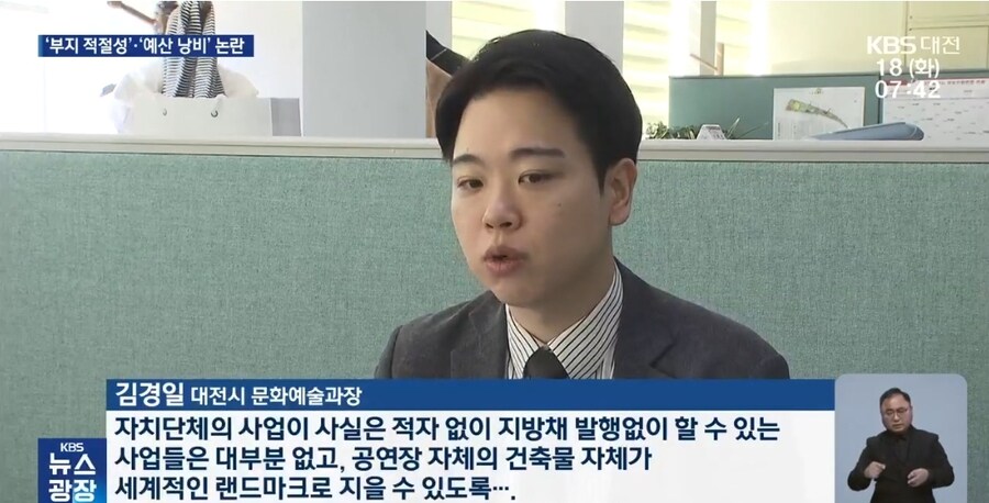 290억 공원 짓자마자 부수고 클래식 공연장 짓는다는 대전시_9.jpg