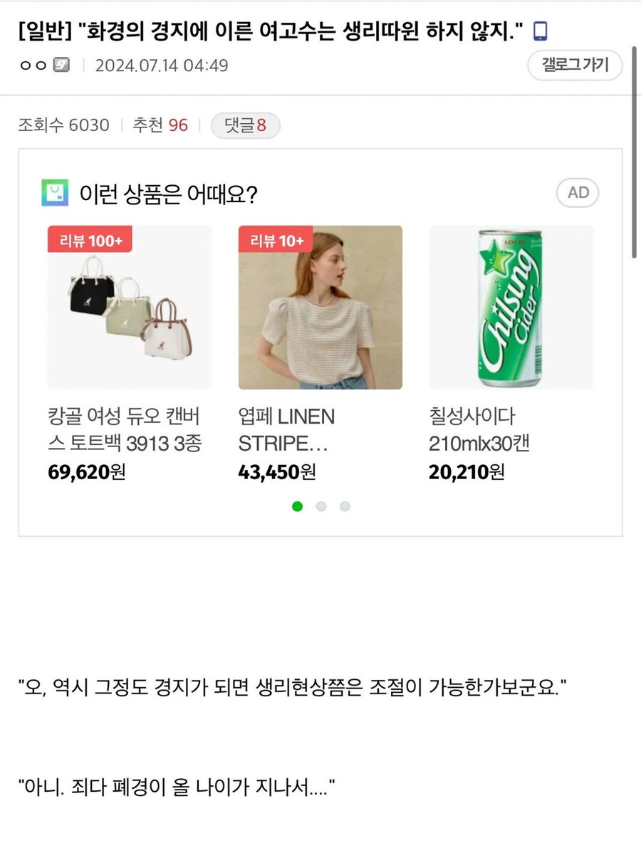 “화경의 경지에 이른 여고수는 생리따윈 하지 않지.”_1.jpg