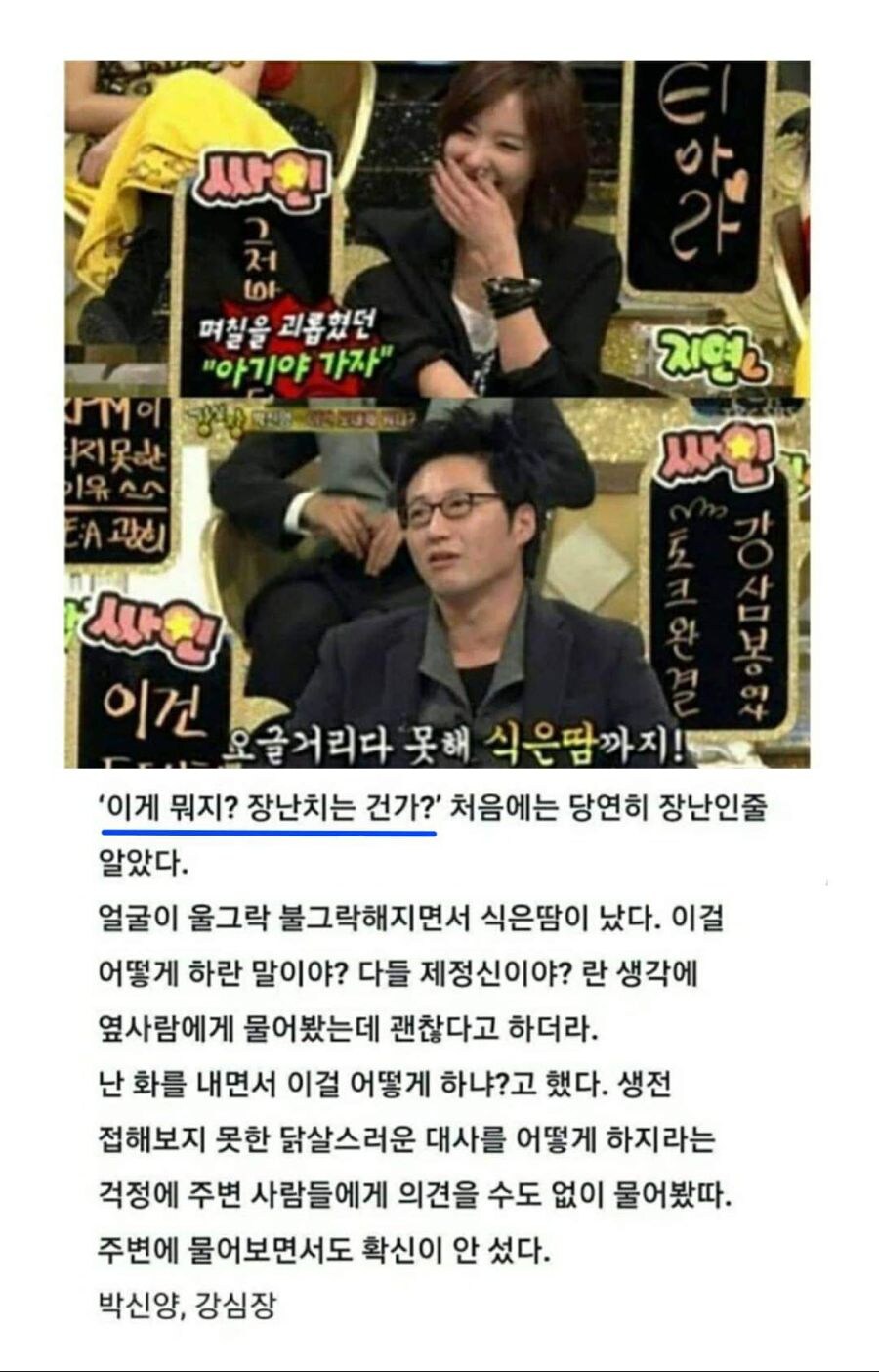 김은숙 작가의 대본을 받아본 남자 배우들이 난감해 하는 이유_2.jpg