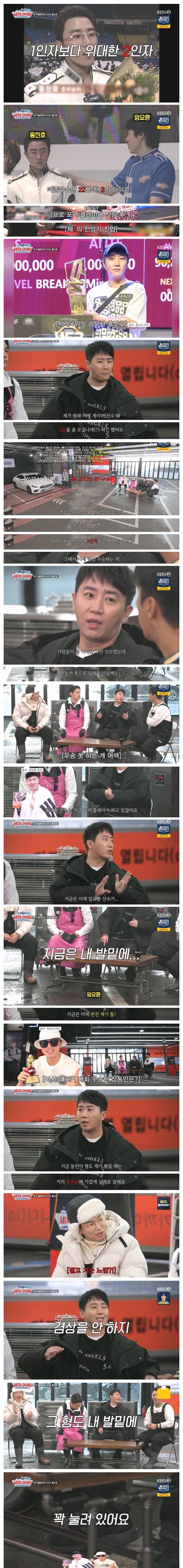 홍진호 : 포커에서는 임요환,장동민 내 발밑이다_1.jpg