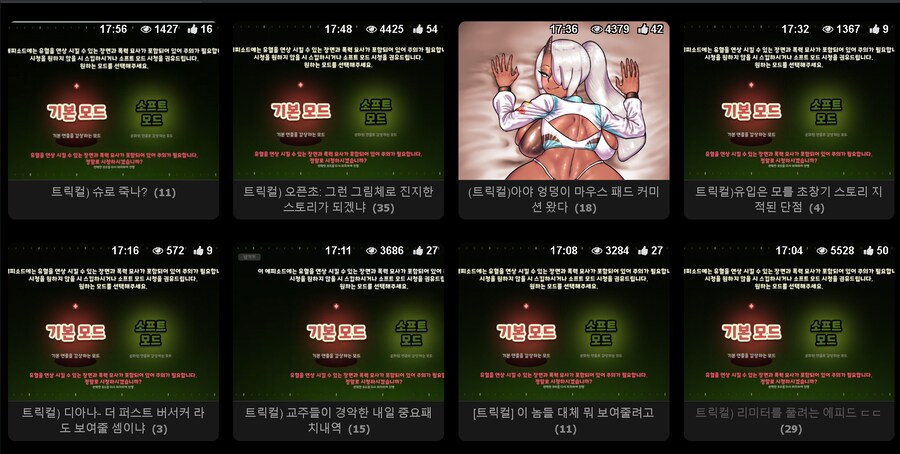 트릭컬] 이 게임 유게 베스트 근황_1.png