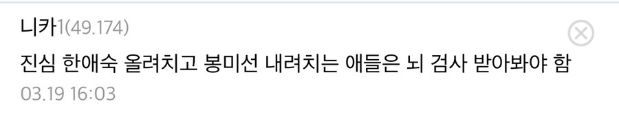 짱구랑 아따맘마 논란인 것_2.jpg