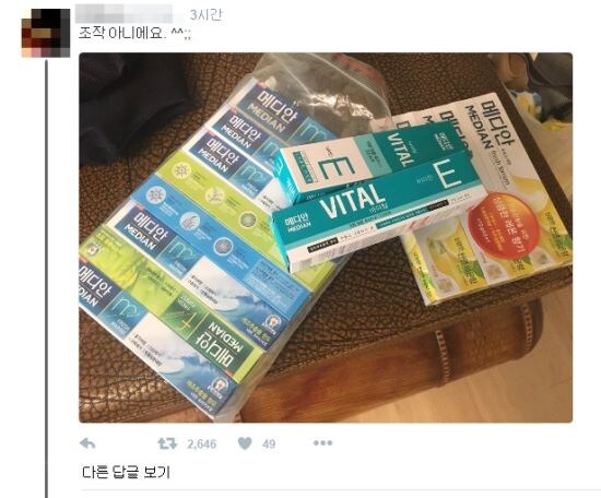 경비원이 주민에게 선물받았지만 논란이 되었던 사건.JPG_3.jpg