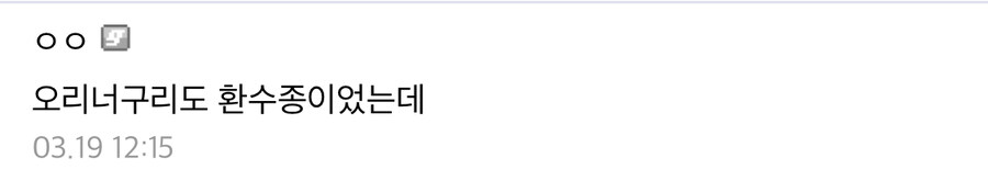 과거엔 상상의 동물이었던 종_2.jpg