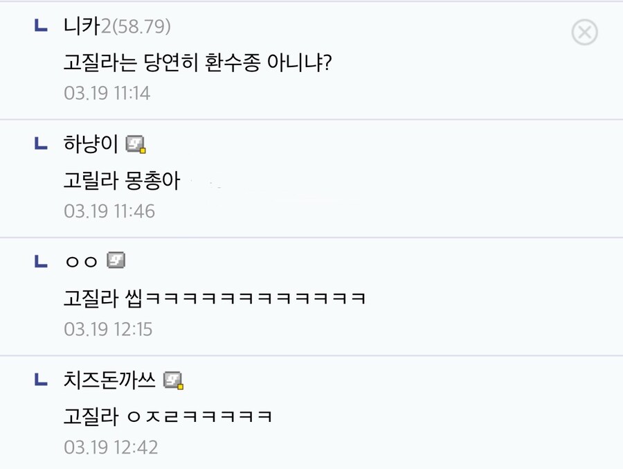 과거엔 상상의 동물이었던 종_5.jpg