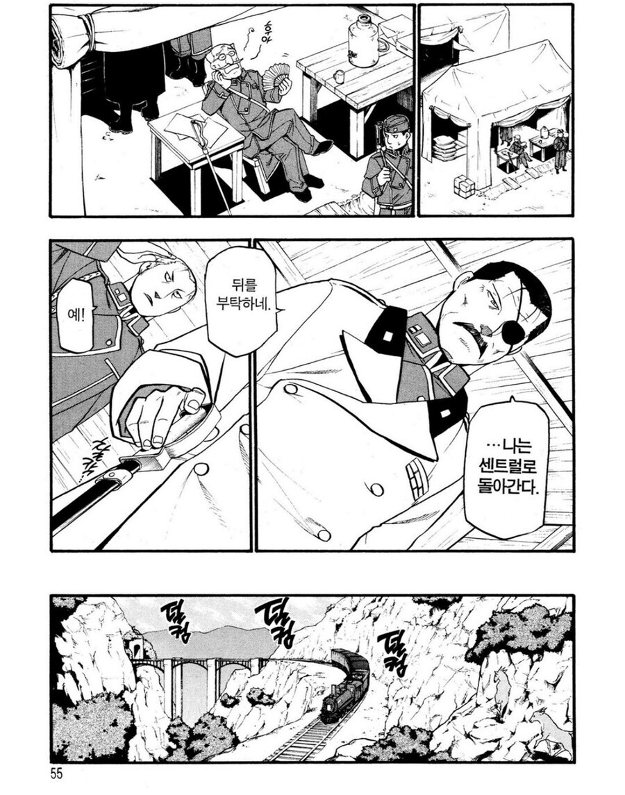 강연금 정주행 하면 진짜 대단한 캐릭터_4.jpg