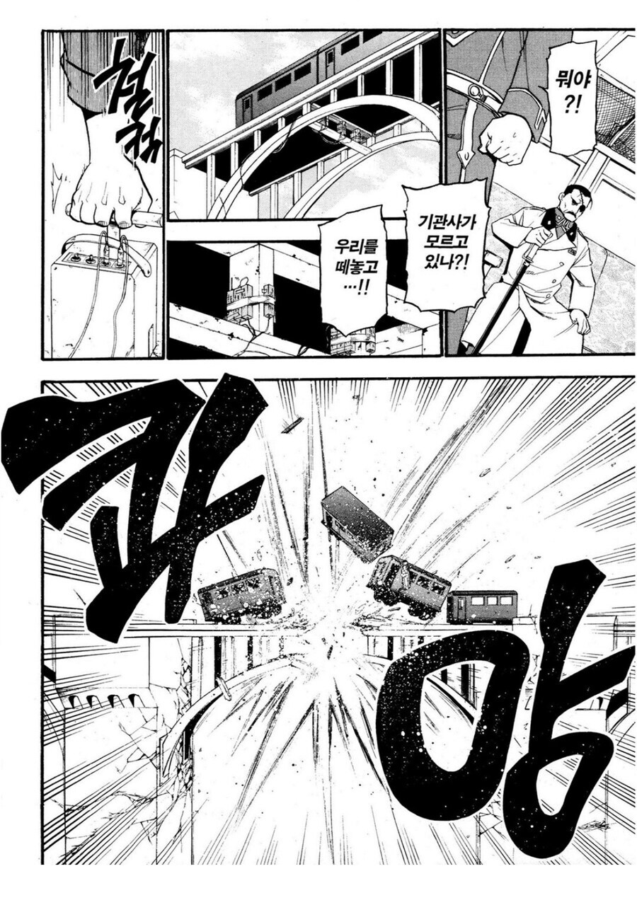 강연금 정주행 하면 진짜 대단한 캐릭터_5.jpg