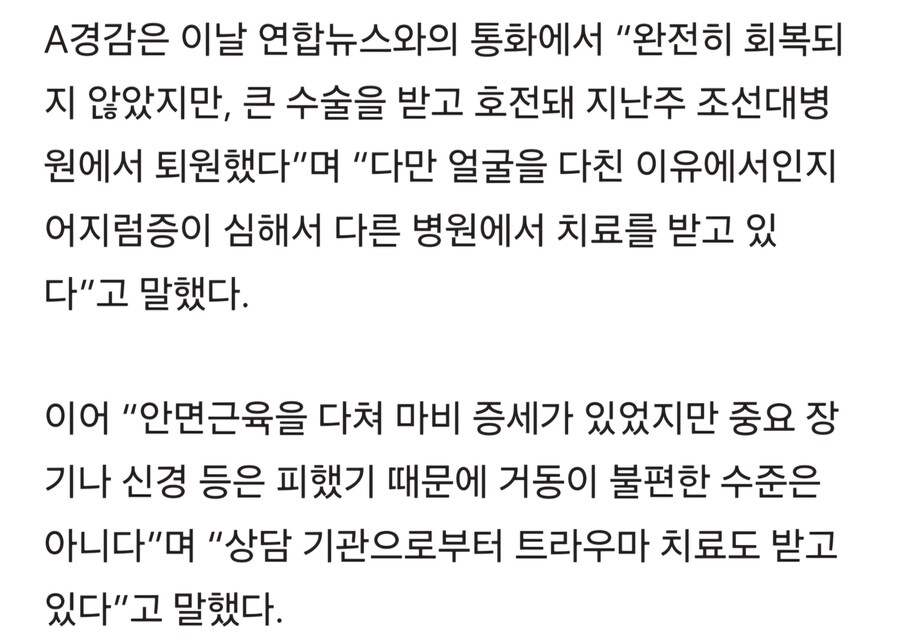 경찰상대로 칼부림한 범인 사살사건 근황_2.jpg