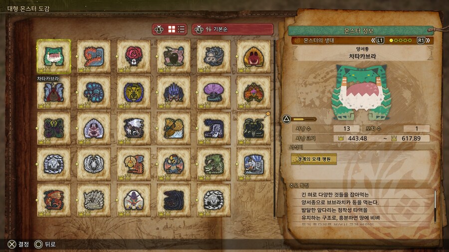 저같은 I를 위한 도움/교환 없이 금관작 완료 (솔플 금관작 팁)_1.jpg