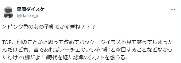 찌플레이션으로인해 발생해버린 게임 표지착시_1.png