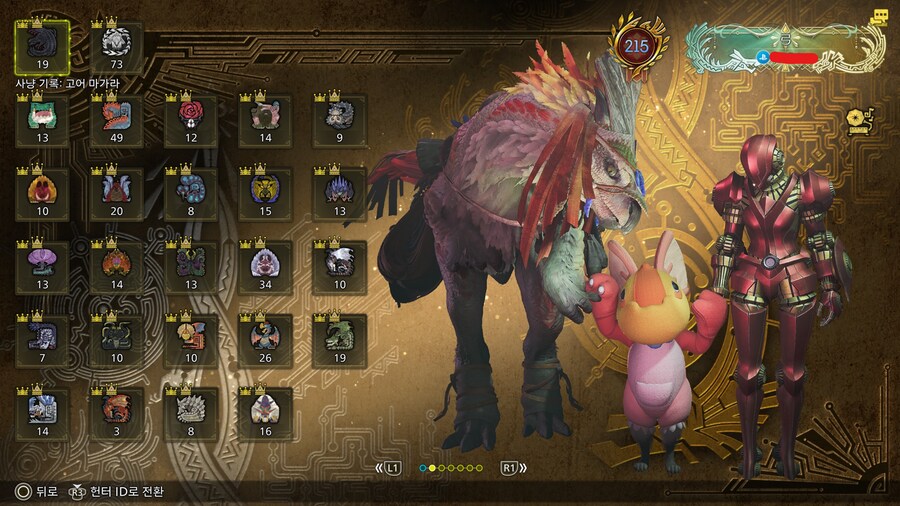 저같은 I를 위한 도움/교환 없이 금관작 완료 (솔플 금관작 팁)_2.png