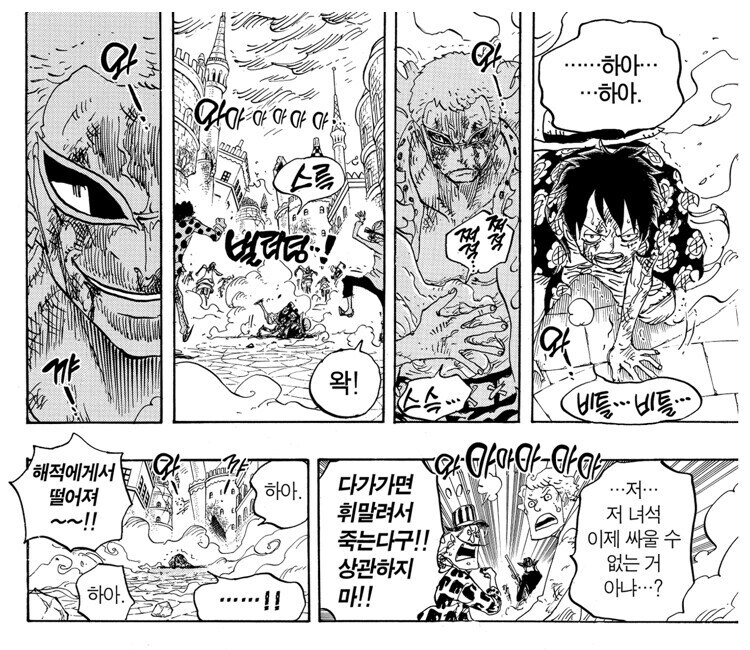 원피스 드레스로자편 부터 개발렸다 표현이 틀린 이유_1.jpg