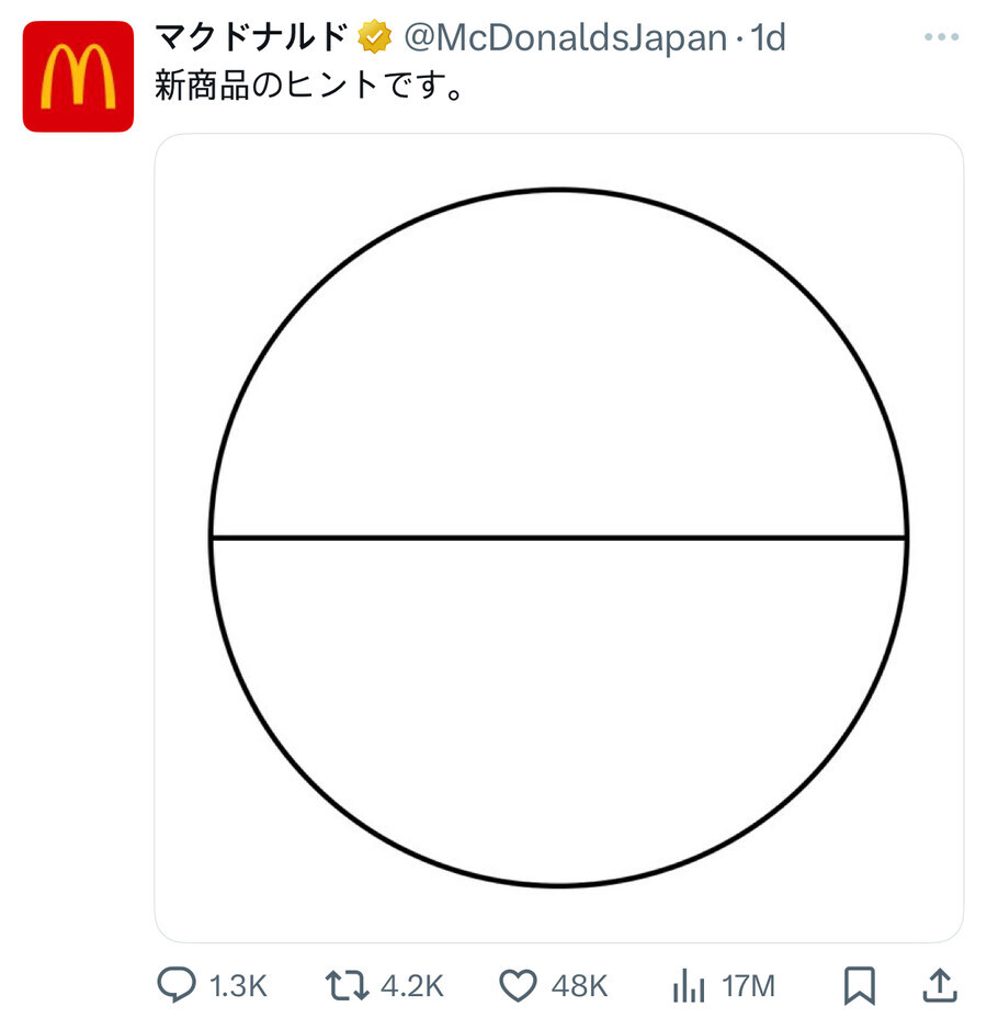 맥도날드 신재품 수준. jpg_1.jpg