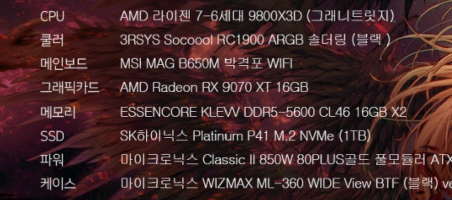 이 견적에 이정도 가격이면 합리적인 구매일까요???_1.jpg