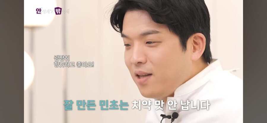안성재 셰프 : 잘하는 집을 안 가봐서 그래_5.jpg