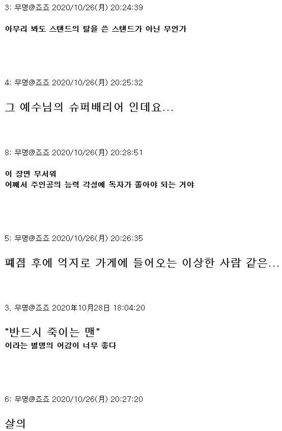 죠죠) 이게... 주인공의 스탠드...?_2.jpg