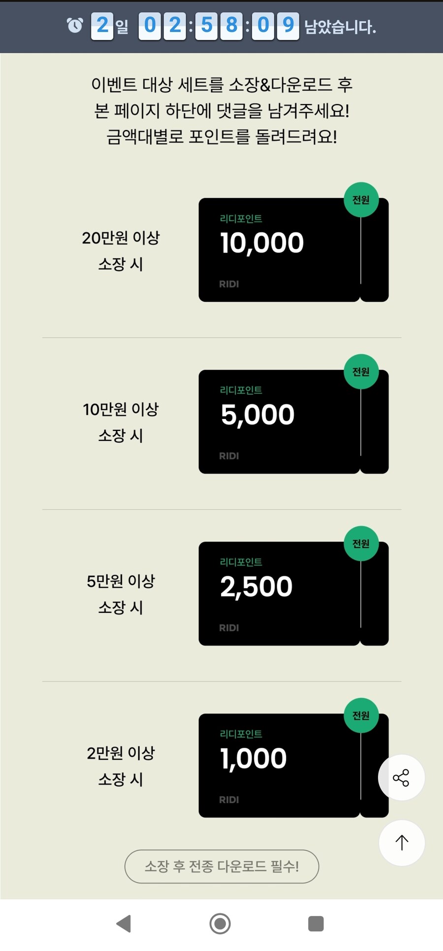 [리디북스] 메달리스트 총11권 세트 (26,334원)_2.jpg