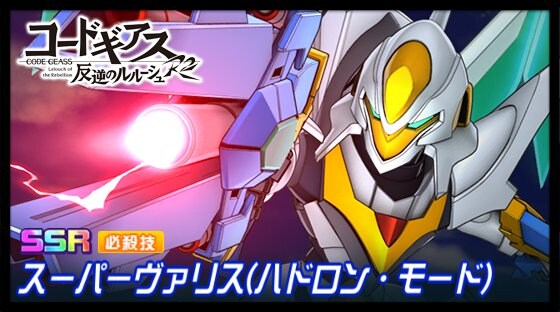 슈퍼로봇대전 DD 신규파츠 영상(코드기어스)_2.jpg