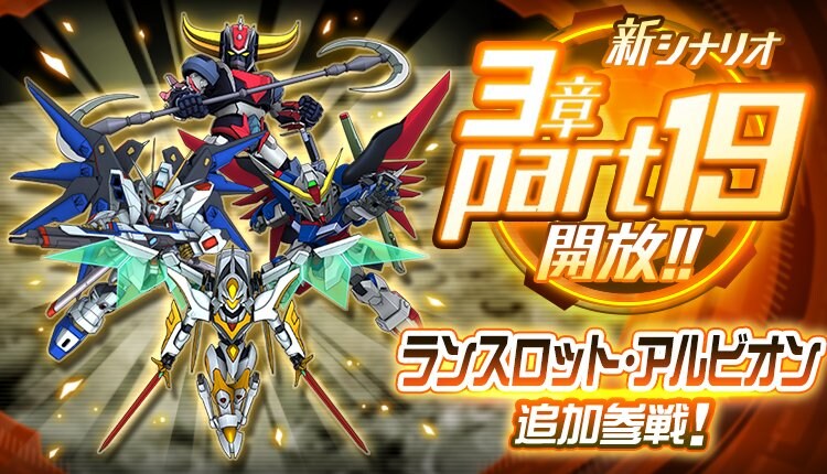 슈퍼로봇대전 DD 신규파츠 영상(코드기어스)_1.jpg